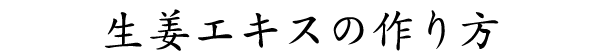 ���I�G�L�X�̍���