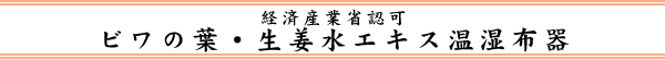 �r���̗t�E���I���G�L�X�����z